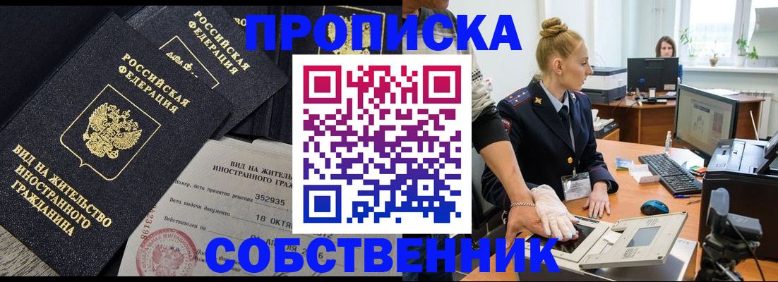 временная регистрация поиск в Махачкале