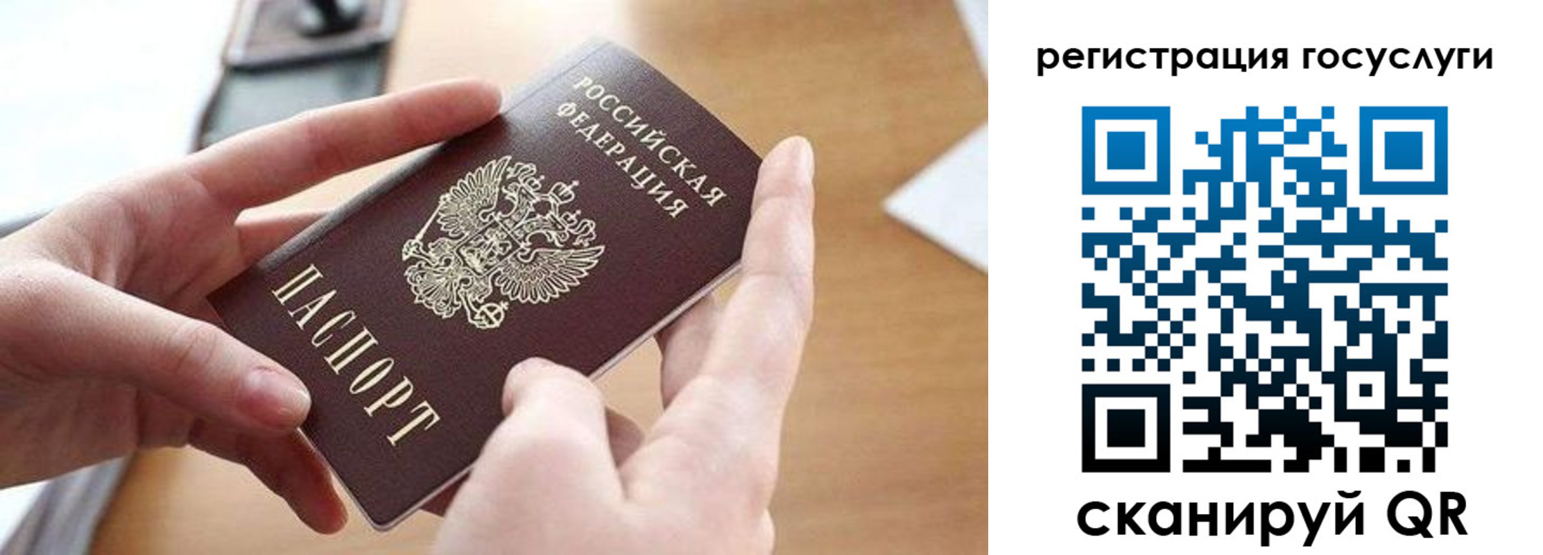 временная регистрация госуслуги в Махачкале