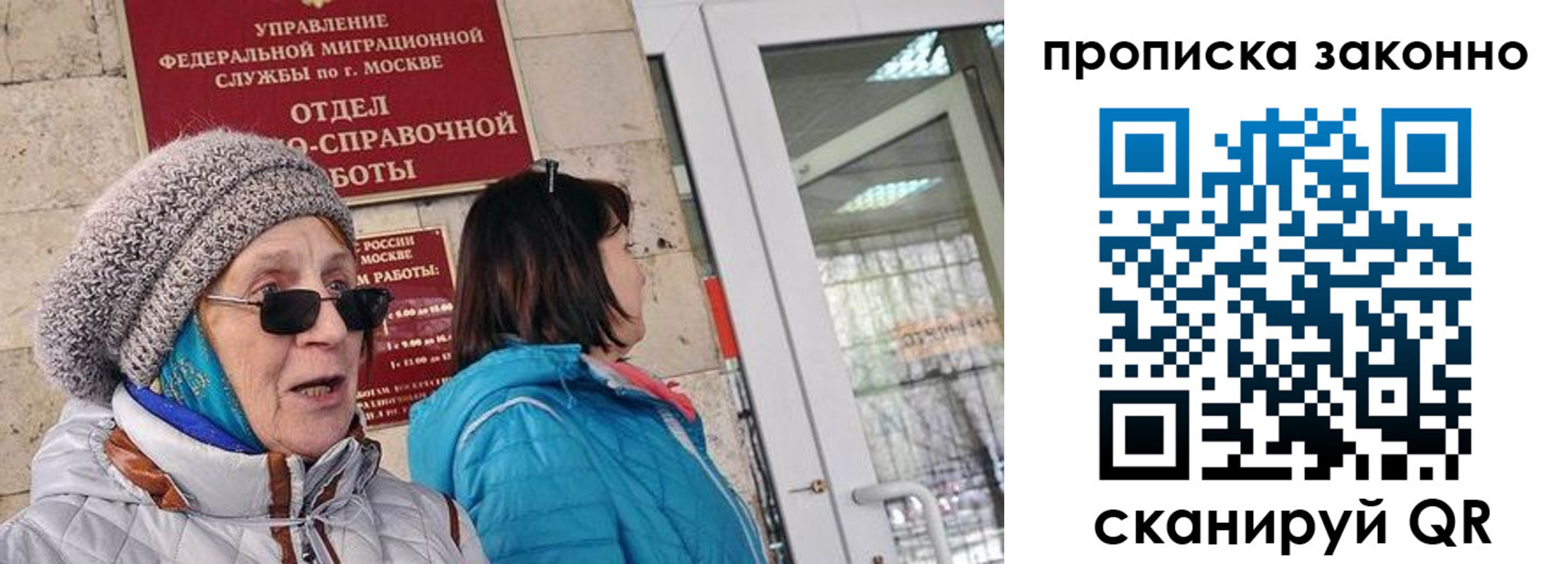 временная регистрация для всех в Махачкале