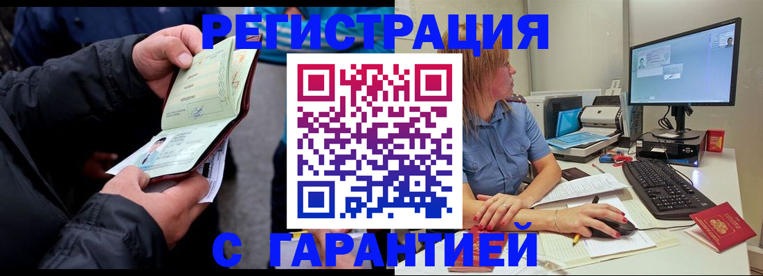временная регистрация в квартире в Махачкале