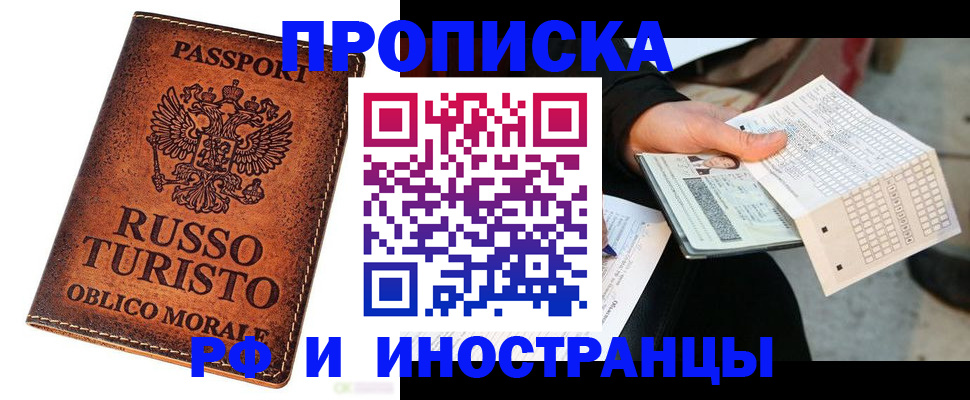 прописка паспорт в Махачкале