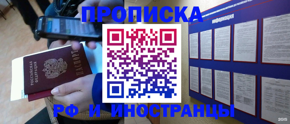 временная регистрация законно в Махачкале