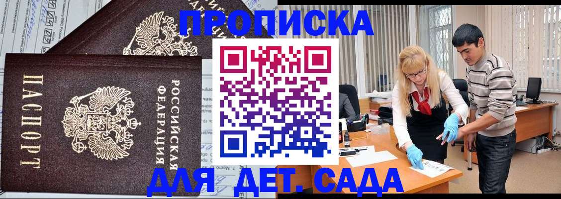 временная регистрация законно в Махачкале